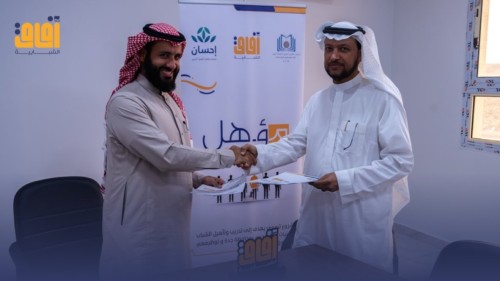 Partnership between the Afaaq Al-Khair Youth Association and the East Forum Schools for the Developm