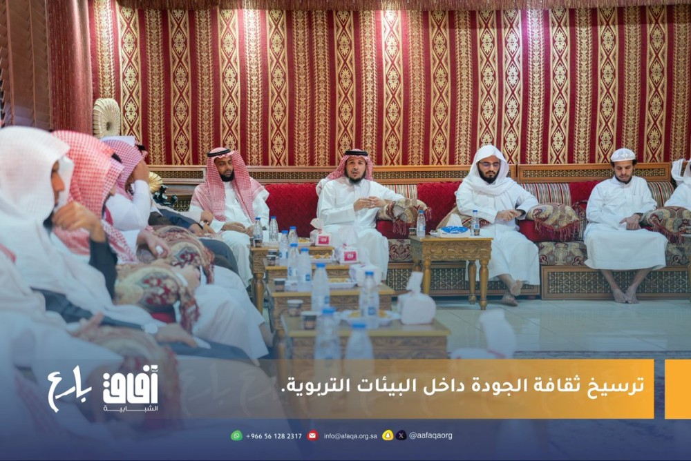 The introductory meeting for the 