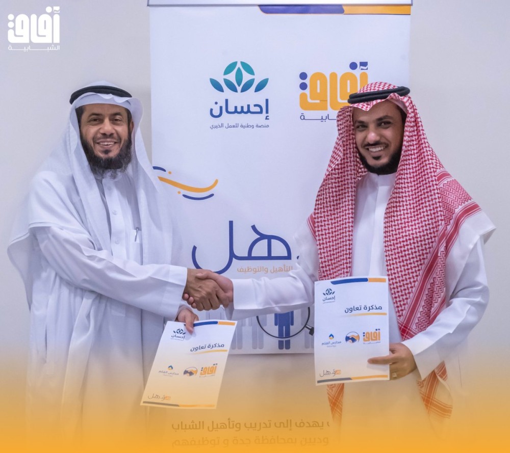 A new partnership with Al Qalam Private Schools to enhance the qualification of national staff