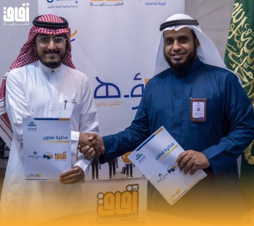 Partnership with Al-Amjad National Schools for the Qualification and Development of Saudi Cadres