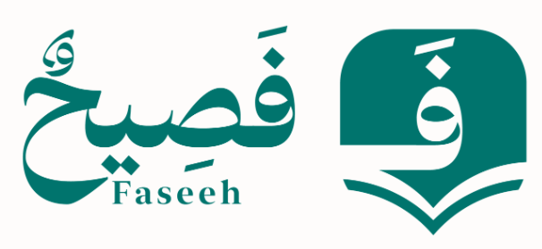 مركز فصيح التعليمي